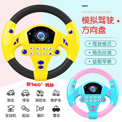 VOLANTE PARA BEBE