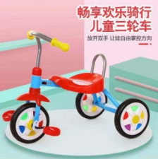 TRICICLO