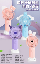 VENTILADOR SAN RIO