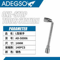 14mm Llave en la forma L