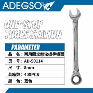 Llave combinada de trinquete de 8 mm con acabado espejo