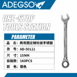 15mm llave espejo de doble uso fijo trinquete