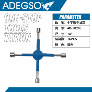 Llave cruz de 14 pulgadas