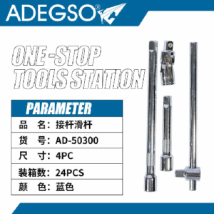 4pcs llave de manguito