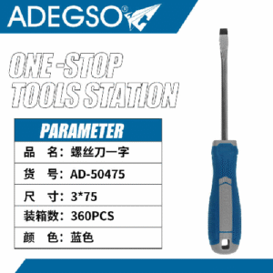 Destornillador plano de 3x75 mm