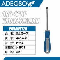 Destornillador plano de 8x200 mm