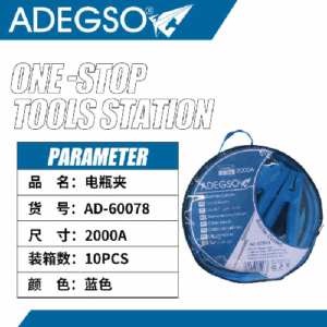 Pinza para batería de 2000A