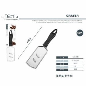 250808172701_23_7319_0820082020250526582443.jpg RALLADOR CHOCOLATE