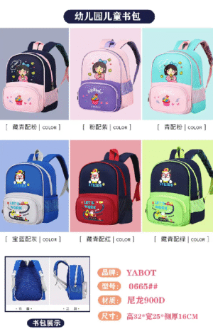 250905112654_76_7831_0520092020251126513457.png MOCHILA PRESCOLAR