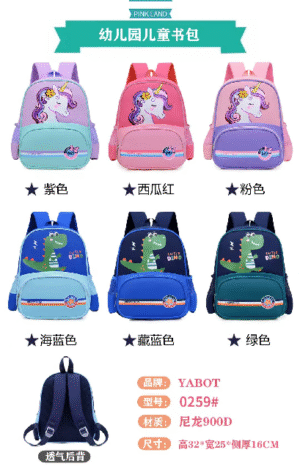 250905112707_71_7832_0520092020251127042818.png MOCHILA PRESCOLAR